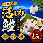 はも 1.5kg