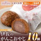 isa272 ご 伊佐のがんこおやじ かりんとう饅頭