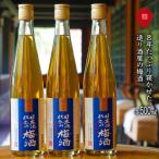 造り酒屋の梅酒 500ml