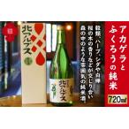 アカゲラとふくろうの純米720ml