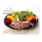 fu.... налог jibie легкий кулинария [ оленина соль .....800g](160g×5 упаковка ) здоровый (1169) Yamaguchi префектура длина . город 