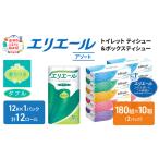 紙製品セット エリエールコンパクトトイレットペーパーティ…