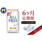 ふるさと納税 【6ヵ月�