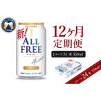 ふるさと納税 【12ヵ月