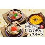 fu.... налог ... котел ..& котел конфеты комплект 3 штук входит [28000201] Hokkaido . двор город 