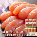 無添加 明太子80g 6個とつぶつぶ無添加明太子4個セット