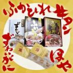 みやぎのセット フカヒレスープ ズワイガニスープ