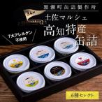 ホテルの缶詰セット