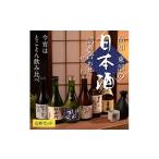 ふるさと納税 緊急支援 高知・東部日本酒つめ合わせ／仙頭酒造「ぼっちり（純米酒）・特吟（吟醸）」有光酒造「伊太郎（吟醸）・安芸虎 入河内（.. 高知県芸西村