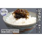 fu.... налог . ткань закуска цукудани 5 вида комплект рис. .. закуска темно синий b Hokkaido толщина . блок 