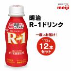 R-1 プロビオヨーグルトドリンクタイプ 12本