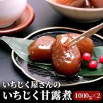 いちじく甘露煮 加工食品 いちじく屋さん