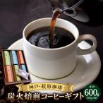 コーヒー コーヒー粉 神戸 萩原珈琲の炭火焙煎コーヒー