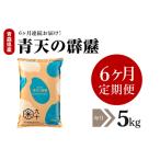 ふるさと納税 青天の