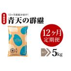 ふるさと納税 青天の