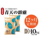 ふるさと納税 青天の