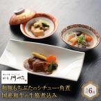和豚もちぶたのシチュー 角煮と 和牛の牛筋煮込み各2食づつ…