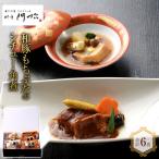 和豚もちぶたのシチュー 角煮各3食づつ計6食【惣菜
