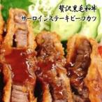 牛肉 ステーキ 贅沢 黒毛和牛 サーロインステーキ