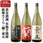 B6-003 鹿児島本格芋焼酎 薩摩さくら