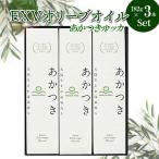 産EXVオリーブオイル あかつきルッカ182g×3本セット