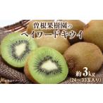 fu.... налог . корень фруктовое дерево .. разделение слово киви примерно 3kg(24~33 шар ввод ) Kagawa префектура три . город 