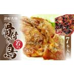 骨付き鳥 若どり 7本入り