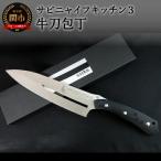 SABINYAIFE KITCHEN3