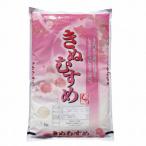 令和7年産 きぬむすめ5kg×2 精白米