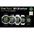 ショットナビW1 Evolveカラー:ホワイト×ブラック