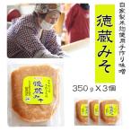 徳蔵味噌 350g