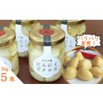にんにく 使用 岩手山麓 にんにくピクルス 50g