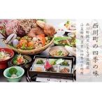 山菜料理 玉貴 御食事券1名様分