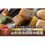 fu.... налог FYN9-825 { установленный срок рейс 3 раз }[ кондитерские изделия магазин .. есть ] Yamagata префектура запад река блок. .. месяц гора manju месяц гора юбэси каштан ... вся страна кондитерские изделия большой . просмотр . выигрыш Yamagata префектура запад река блок 