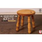家具 インテリア 寝具 収納 H30 丸スツール