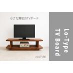 miniテレビボード 120 ウォールナット