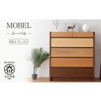 ★引出しが本体に入り込んだフラットなデザインに異なる5種…