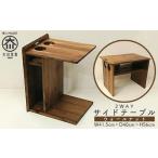 サイドテーブル ナイトテーブル 棚付き 収納