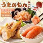 うまかもんセット 樽入り無着色辛子明太子