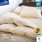 羽毛 肌掛けふとん キング ハンガリー産 グース