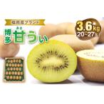 fu.... налог [2026 год .. минут предшествующий предварительный заказ!] Fukuoka префектура бренд! киви фрукты [ Hakata ...]1 коробка примерно 3.6kg[.... .]_HA0434 Fukuoka префектура . изображение город 