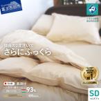 布団 羽毛 肌掛けふとん セミダブル ハンガリー産グース93%
