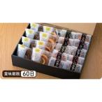 とうふ工房のお菓子セット 大 セット 宮田とうふ工房