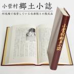 fu.... налог маленький ... земля маленький журнал ( Showa 58 год . line версия ) Yamanashi префектура маленький ..