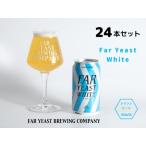 Far Yeast Hop Frontier