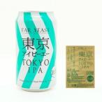 ふるさと納税 FAR YEAST BREWING 東京IPA缶24本セット 山梨県小菅村