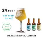 FAR YEAST BREWING Far