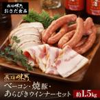 手作りベーコン 約250g