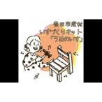 産材 いすづくりキット うめのいす