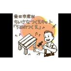産材 ちいさなつくえキット うめのつくえ